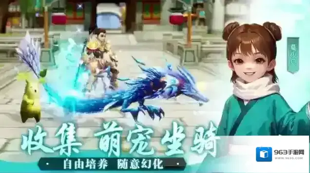 武林外传十年之约散人