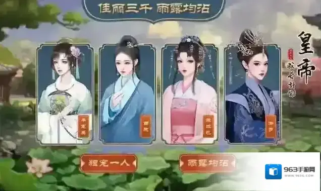 皇帝成长计划2活动