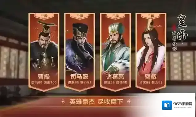 皇帝成长计划2封信