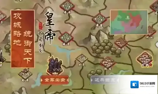 皇帝成长计划2回信