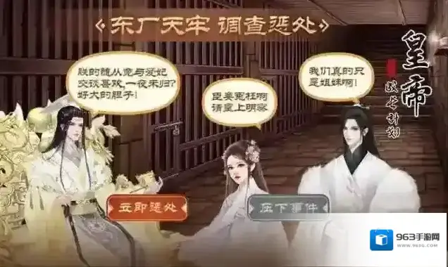 皇帝成长计划2属性