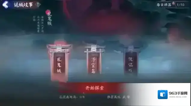 阴阳师事件