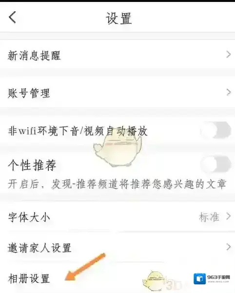 掌通家园录入