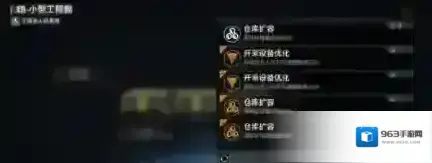 无尽的拉格朗日升级