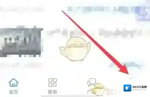 天眼查查看