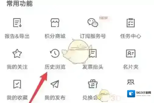 天眼查历史