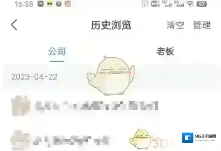 天眼查用户