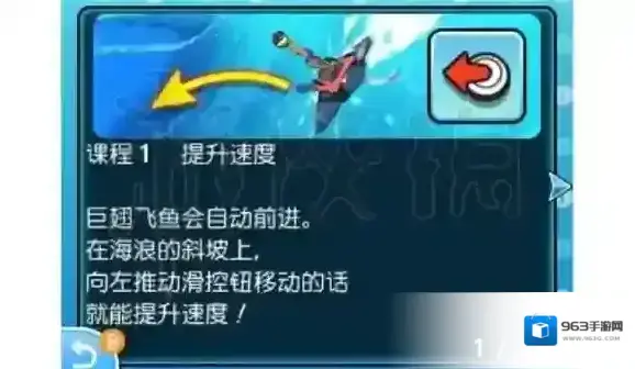 口袋妖怪究极日月冲浪皮卡丘怎么获得 巨翅飞鱼冲浪夺冠技巧
