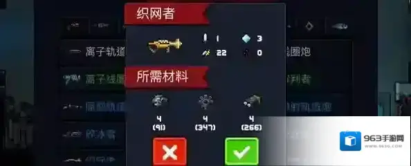 元气骑士剧毒织网者怎么合成 获得方法攻略
