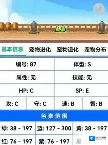 大航海探险物语觉醒