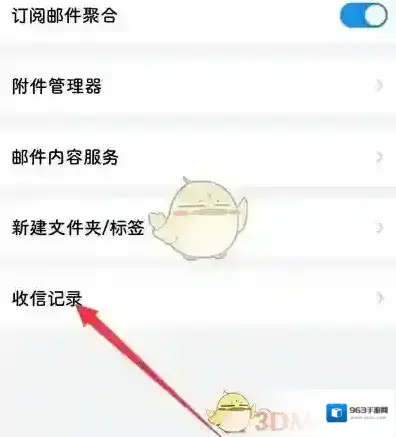 QQ邮箱邮件