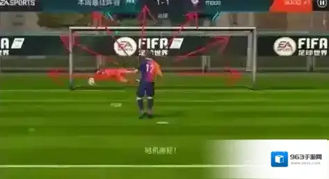 FIFA足球世界怎么扑点球 扑点球技巧详解