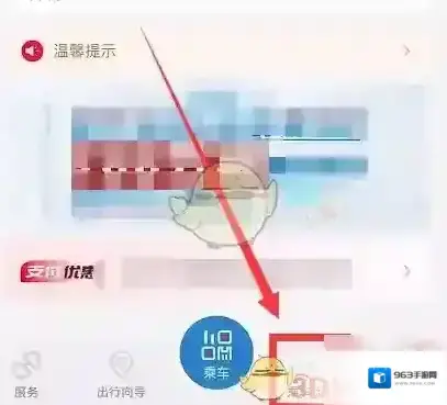 亿通行优惠