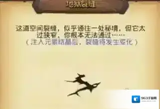 不思议迷宫地狱裂缝彩蛋怎么触发 地狱裂缝进入方法