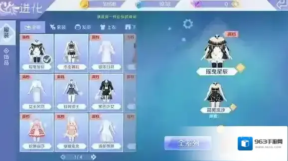 QQ炫舞手游服饰怎么进化 服装进化条件方法介绍