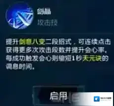 剑网3：指尖江湖奇穴