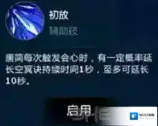 剑网3：指尖江湖剑网