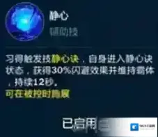 剑网3：指尖江湖加点