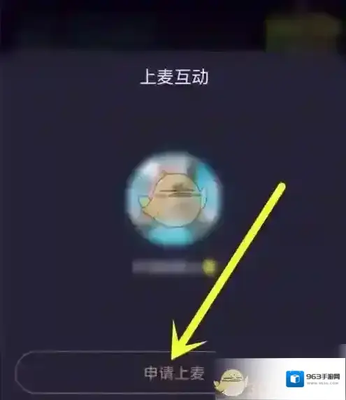 比心进入房间
