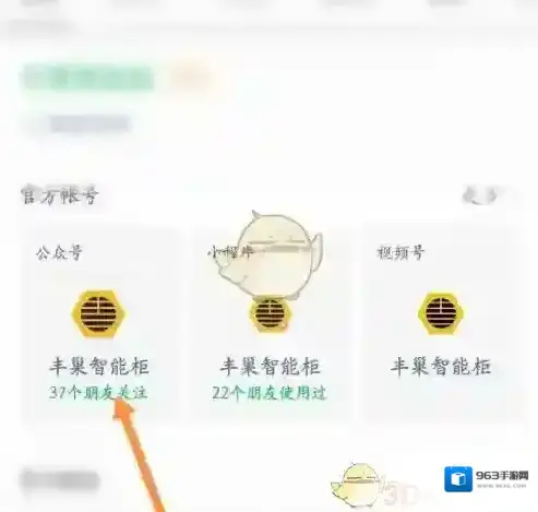 丰巢快递柜丰巢