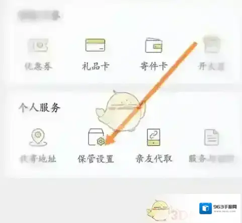 丰巢快递柜收费