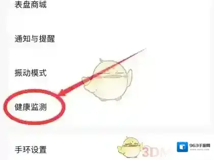 小米运动心率