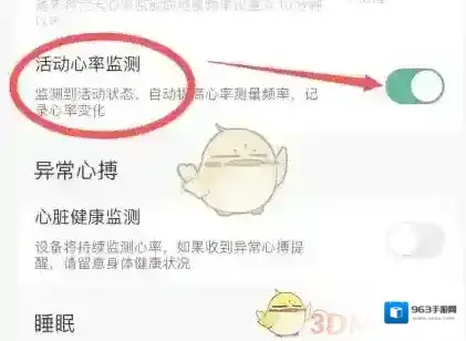 小米运动关闭