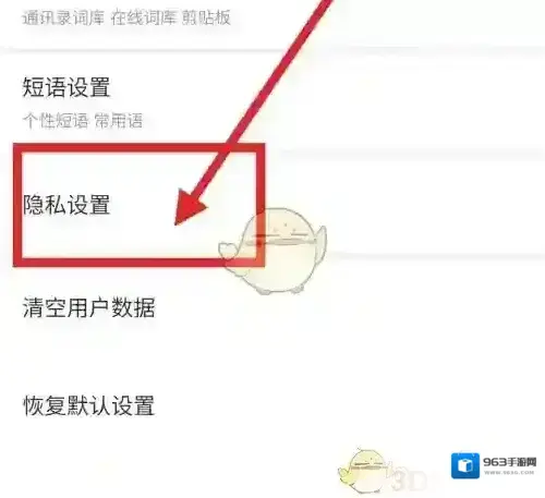 手心输入法基础