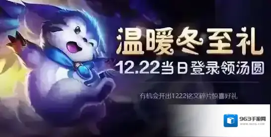 王者荣耀圣诞狂欢头像框怎么获得 兑换要多少圣诞袜
