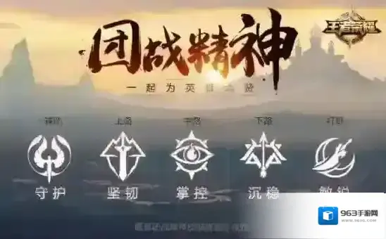 王者荣耀团战精神回城特效怎么获得 精神徽章兑换推荐