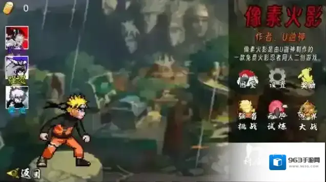 像素火影2025无尽试炼