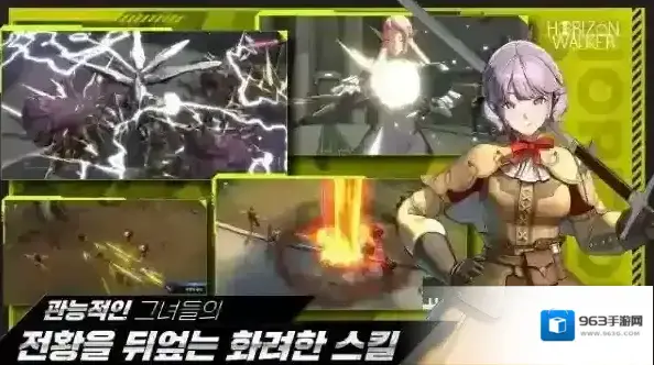 地平线行者韩游限定