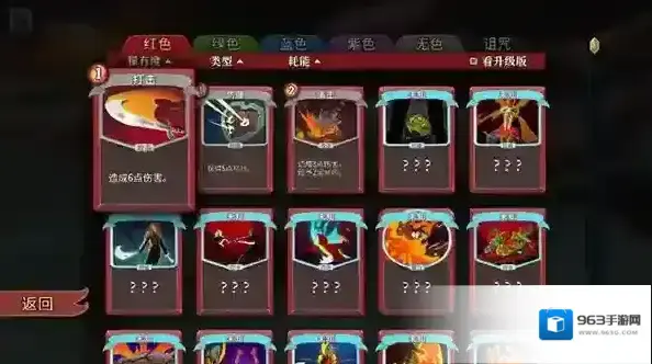 杀戮尖塔卡片