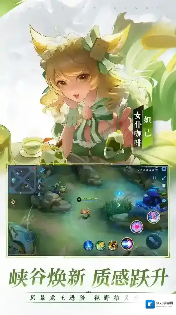 王者荣耀新增
