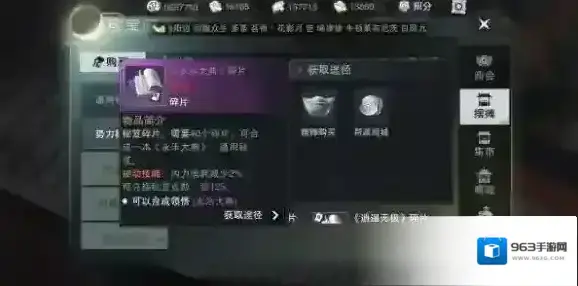 一梦江湖势力