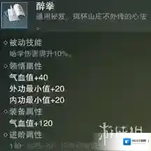 一梦江湖防御