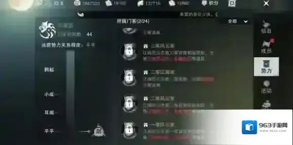 一梦江湖紫色