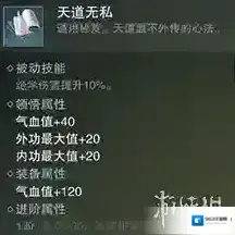 一梦江湖攻击