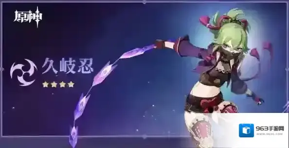 原神久岐忍突破材料是什么 各等级材料获取一览