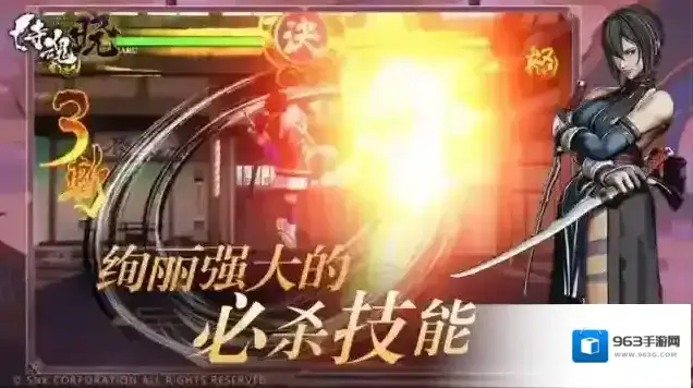 2024侍魂晓死斗