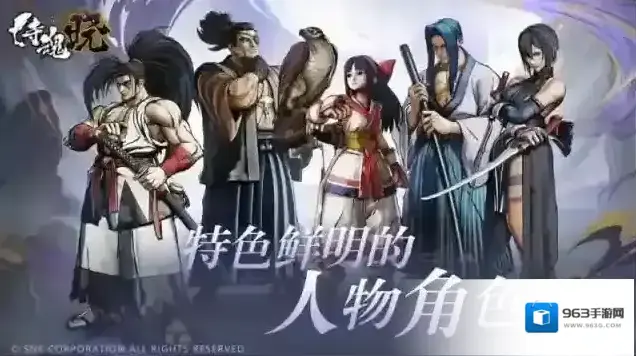 2024侍魂晓打倒