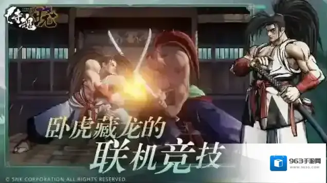 2024侍魂晓角色