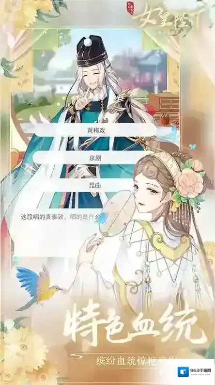 全民养成之女皇陛下版本