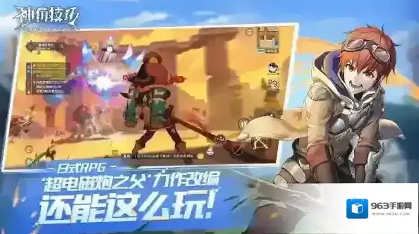 神角技巧玩法