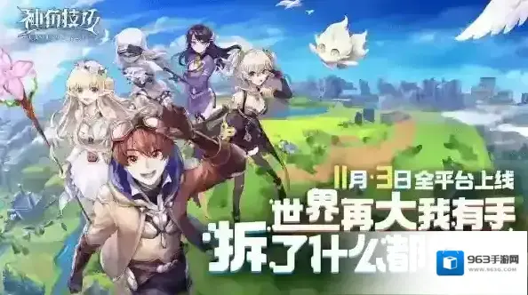 神角技巧获取