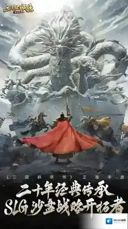 三国群英传霸王之业势力
