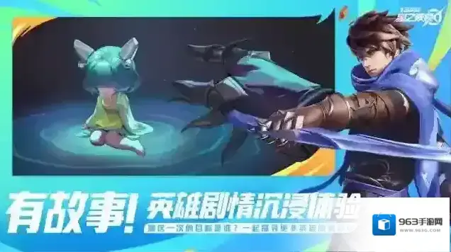 王者荣耀星之破晓先遣服测试