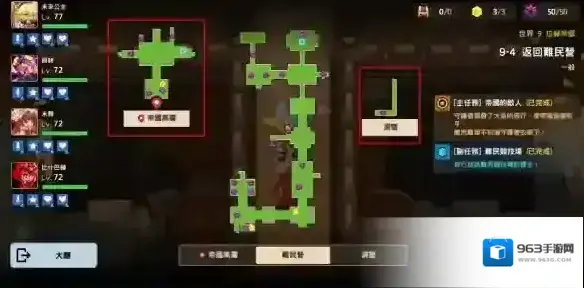 坎公骑冠剑第一章支线任务攻略