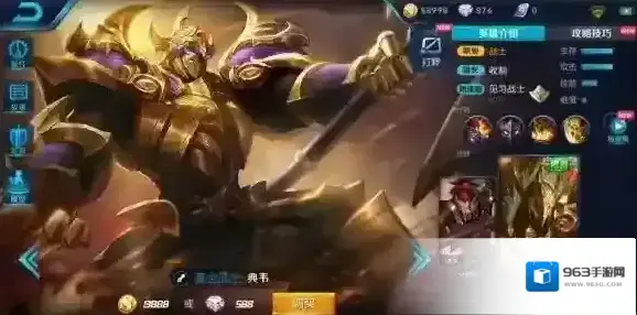 王者荣耀即将上线