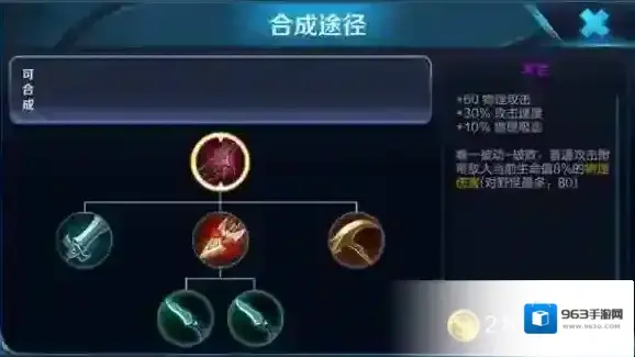 王者荣耀射手装备选择推荐 末世装备详情解析